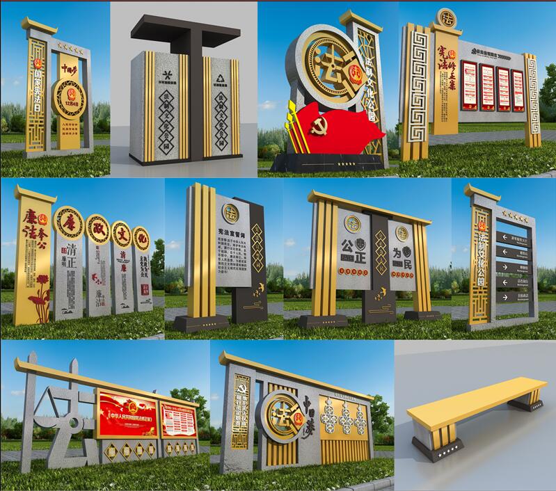 1590403141891704.jpg 法制广场二道标识制作.jpg